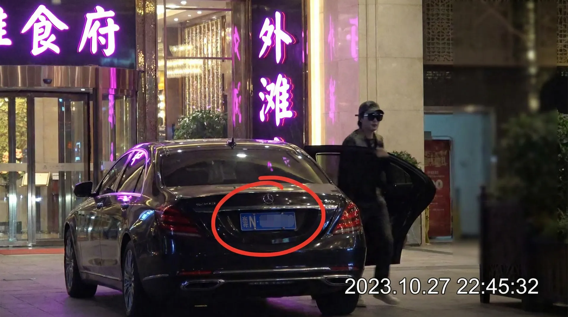 棒棒TV - 豪车餐厅外被拍